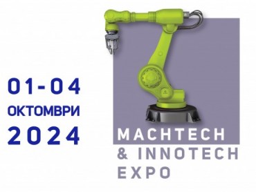 MachTech & InnoTech Expo - Međunarodni industrijski sajam počinje 1. oktobra